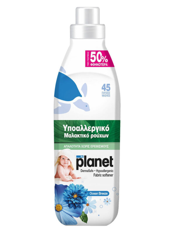 myPlanet Υποαλλεργικό Μαλακτικό Ρούχων με Άρωμα Ocean Breeze 45 Μεζούρες